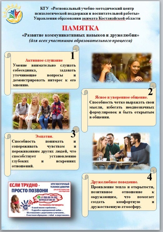 Pamyatka 2