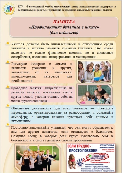 Pamyatka 3
