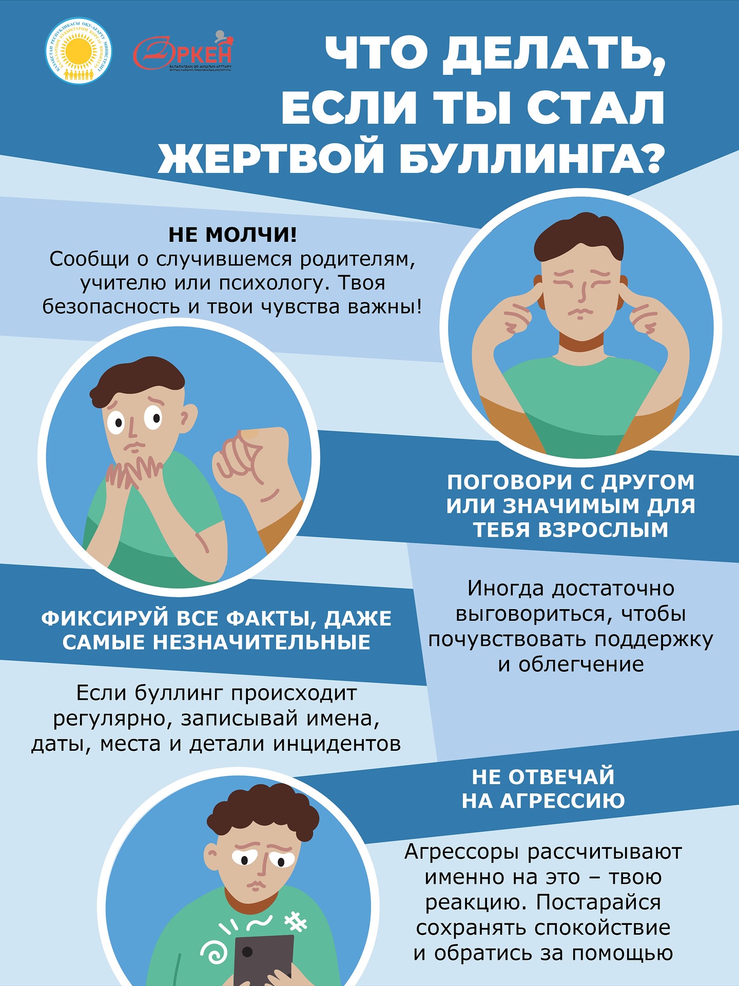 zabelov mektebi.jit 1763460004 3768498114055515402 12817274234 3