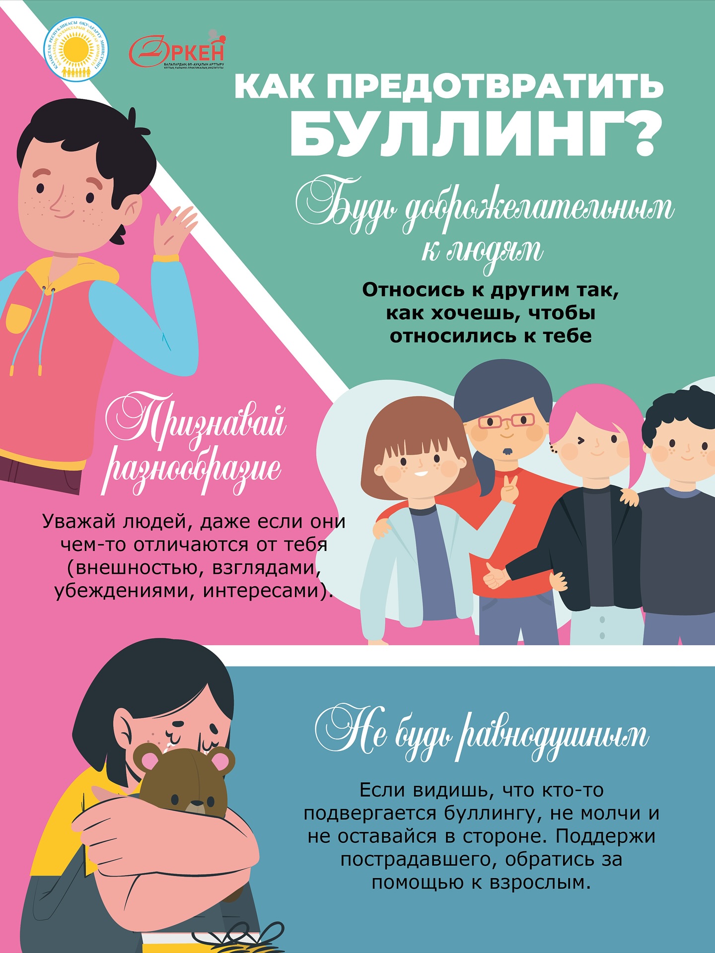 zabelov mektebi.jit 1763460004 3768498114055556204 12817274234 2