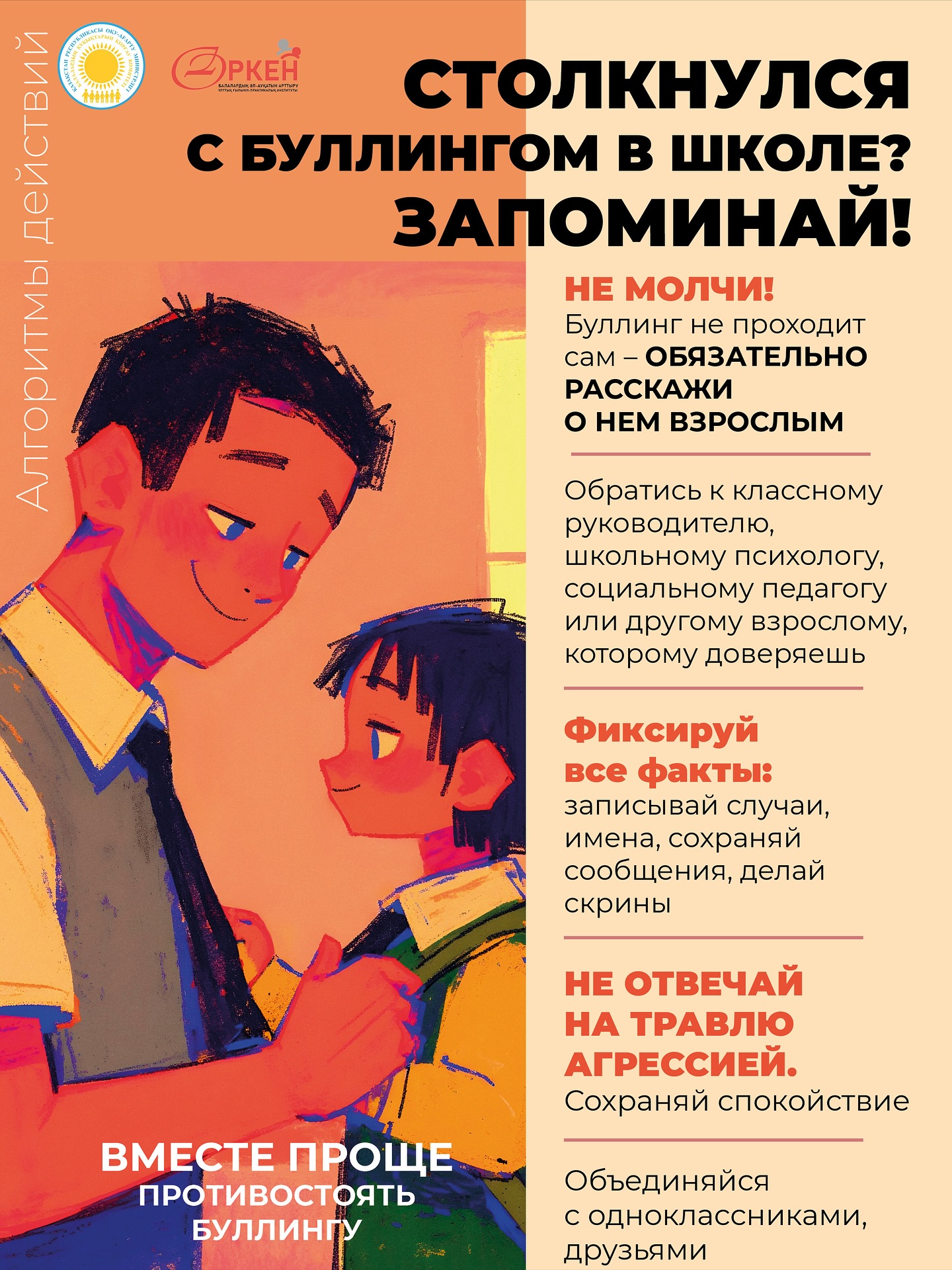 zabelov mektebi.jit 1763460004 3768498115028641137 12817274234 1